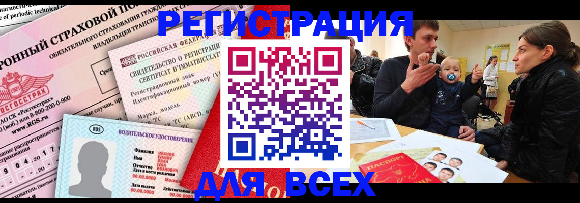 прописка от собственника в Курганинске