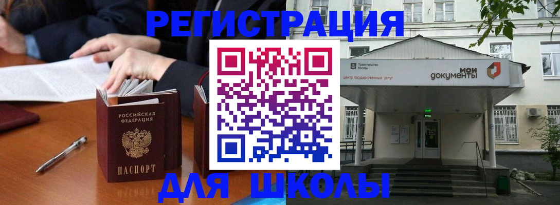 временная прописка в Курганинске