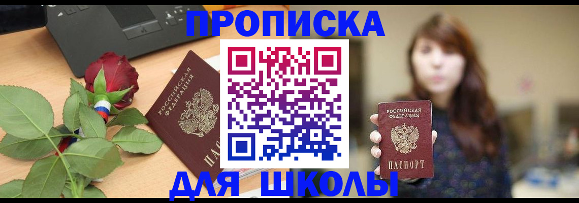 временная регистрация в квартире в Курганинске