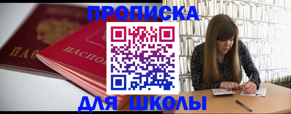 где прописаться в Курганинске