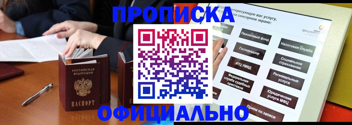 временная регистрация адрес в Курганинске