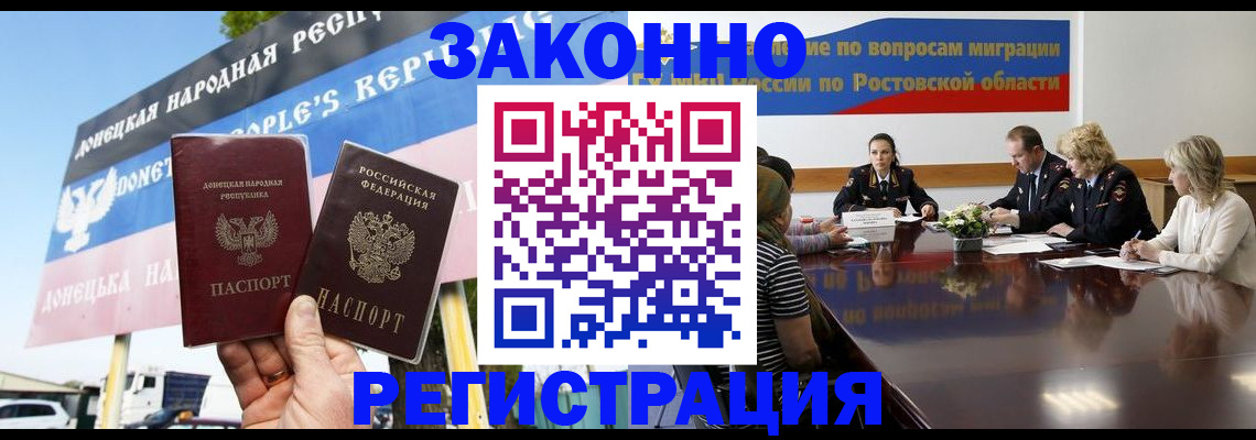 прописка 2025 в Курганинске