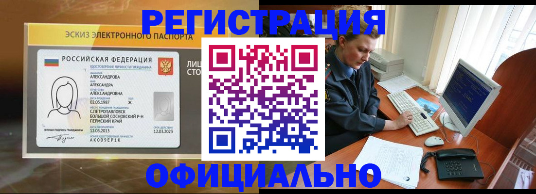 прописка иностранных граждан в Курганинске